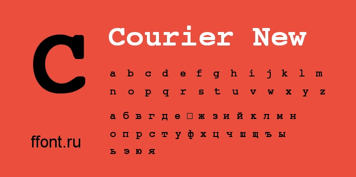 Шрифт Courier New