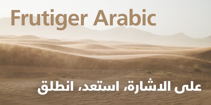Шрифт Frutiger Arabic