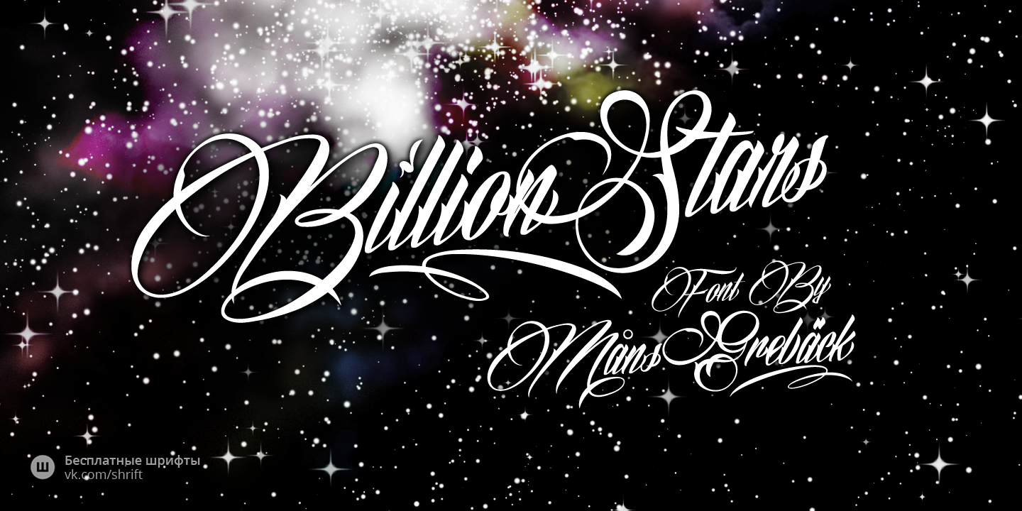 Шрифт Billion Stars