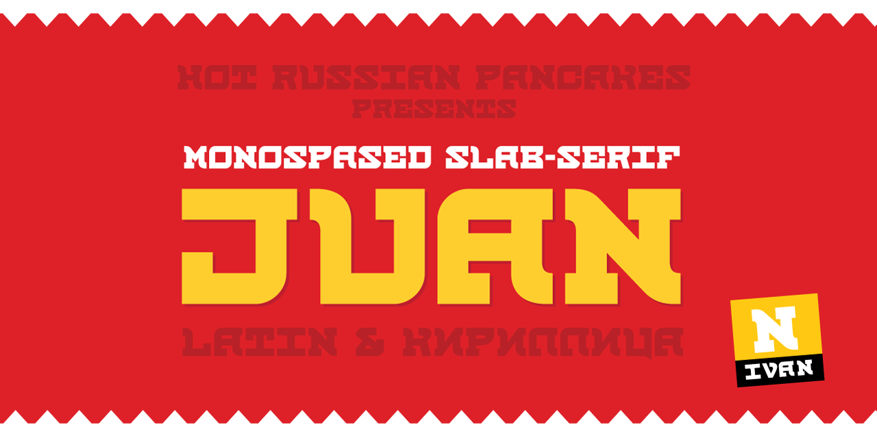Шрифт Juan