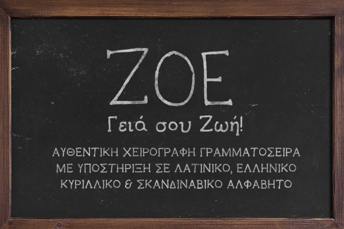 Шрифт Zoe
