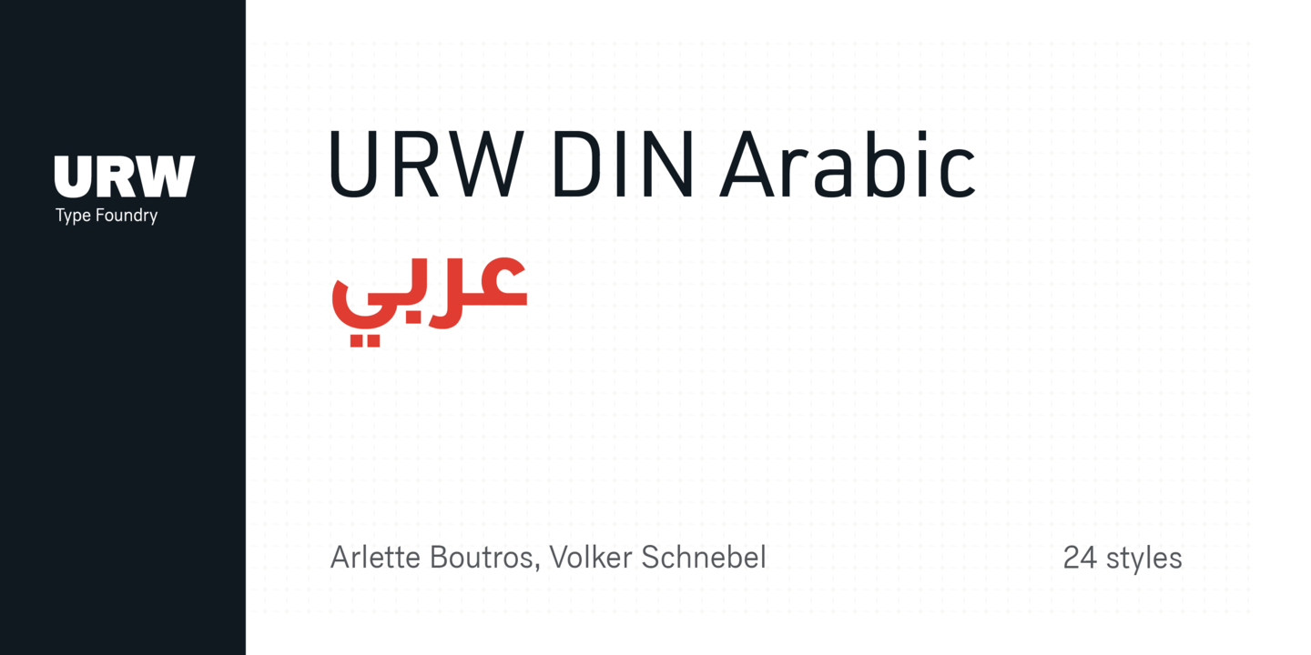 Шрифт URW DIN Arabic