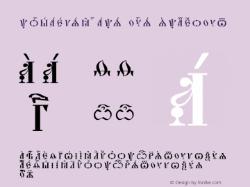 Шрифт Pochaevsk Unicode