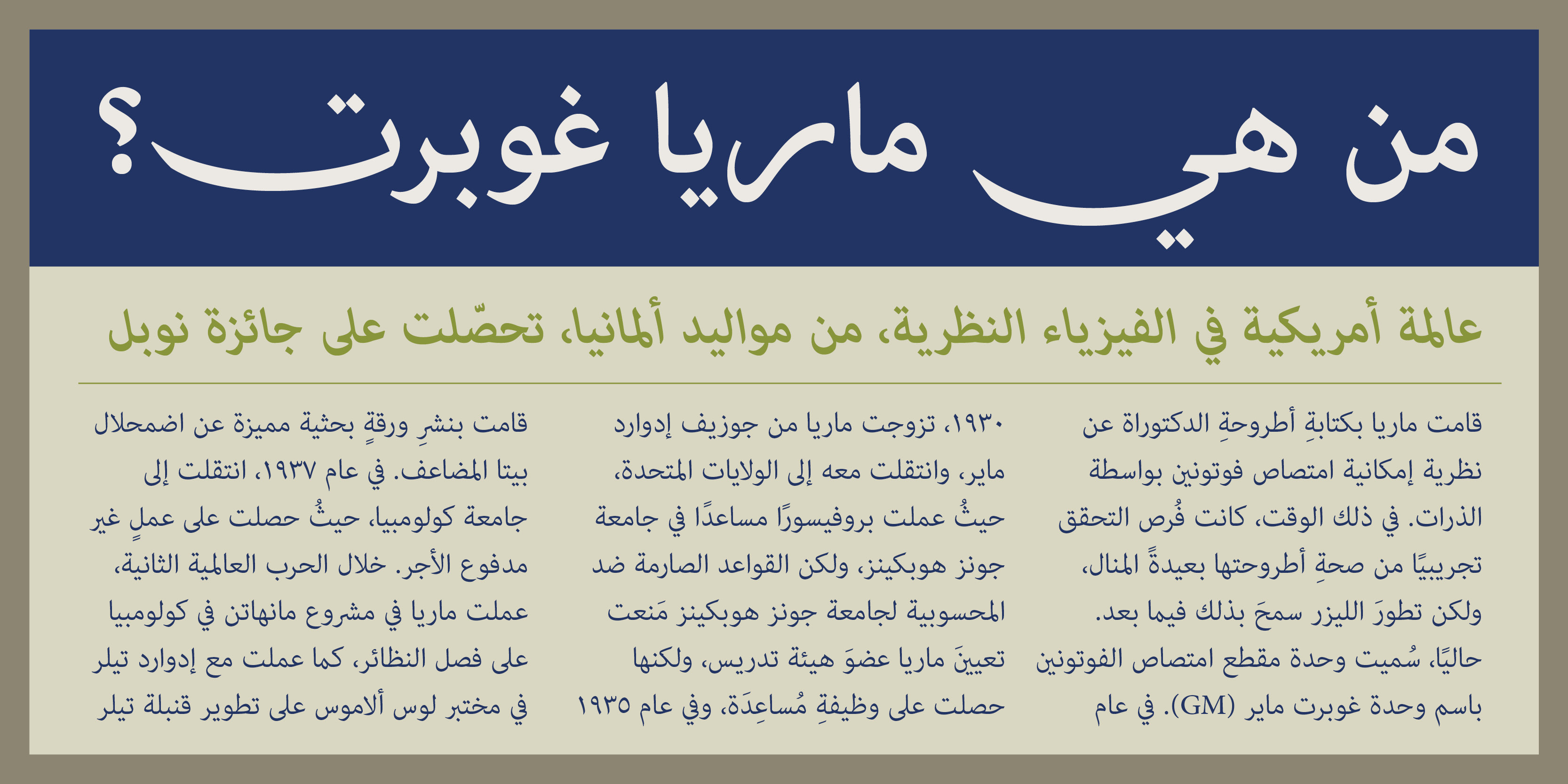 Шрифт Adobe Arabic