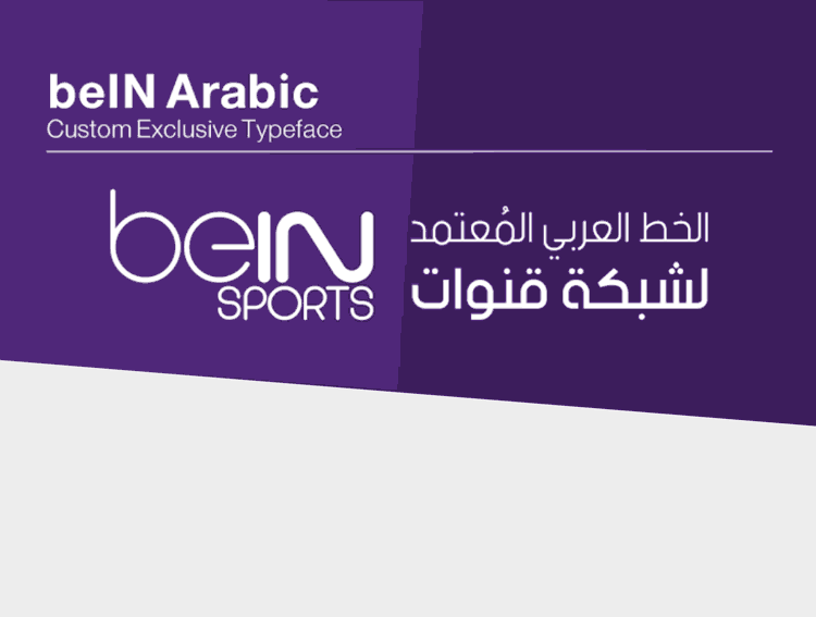 Шрифт beIN New Arabic Font 2017