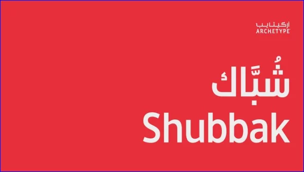 Шрифт Shubbak W05