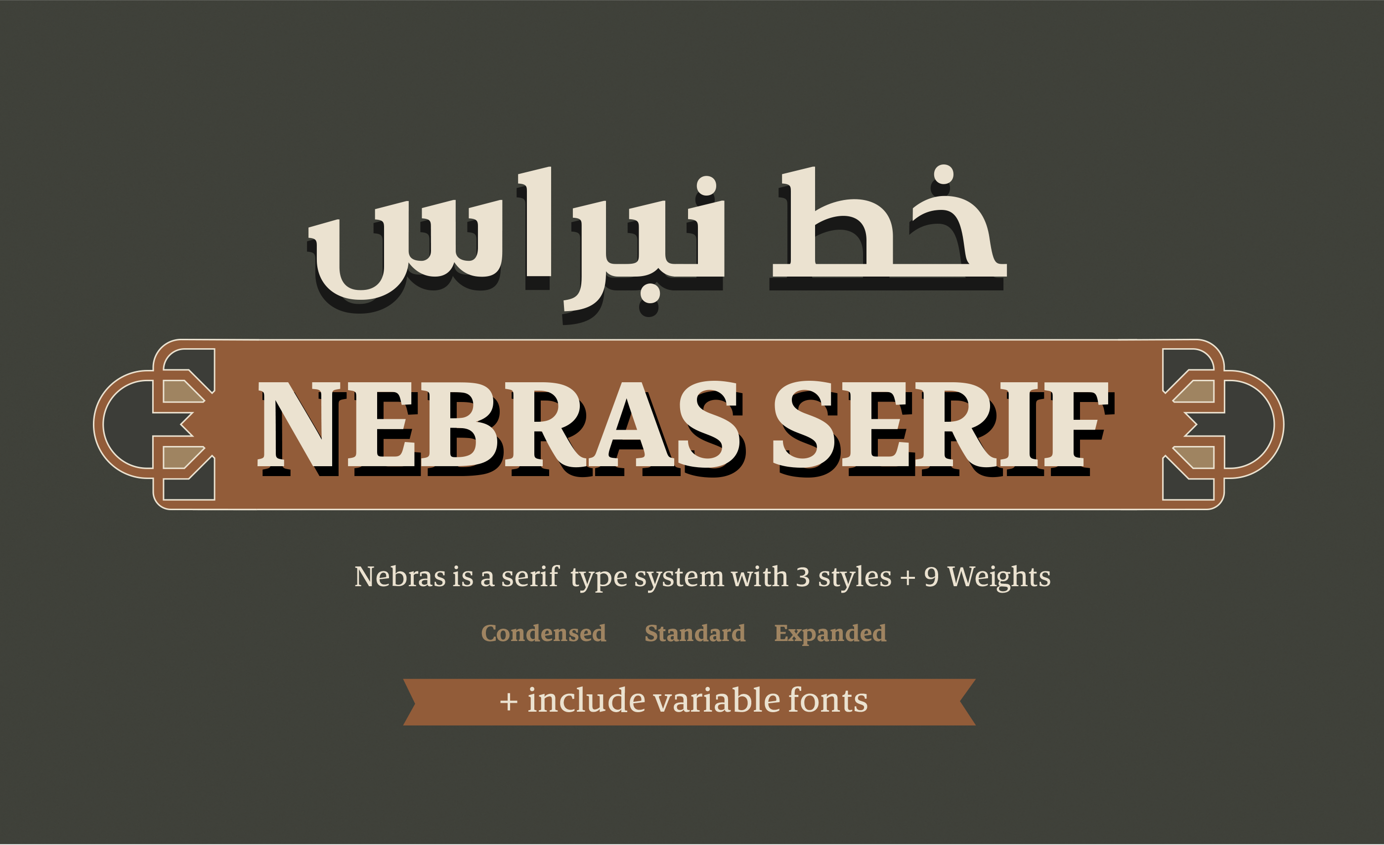 Шрифт Nebras Serif Expanded