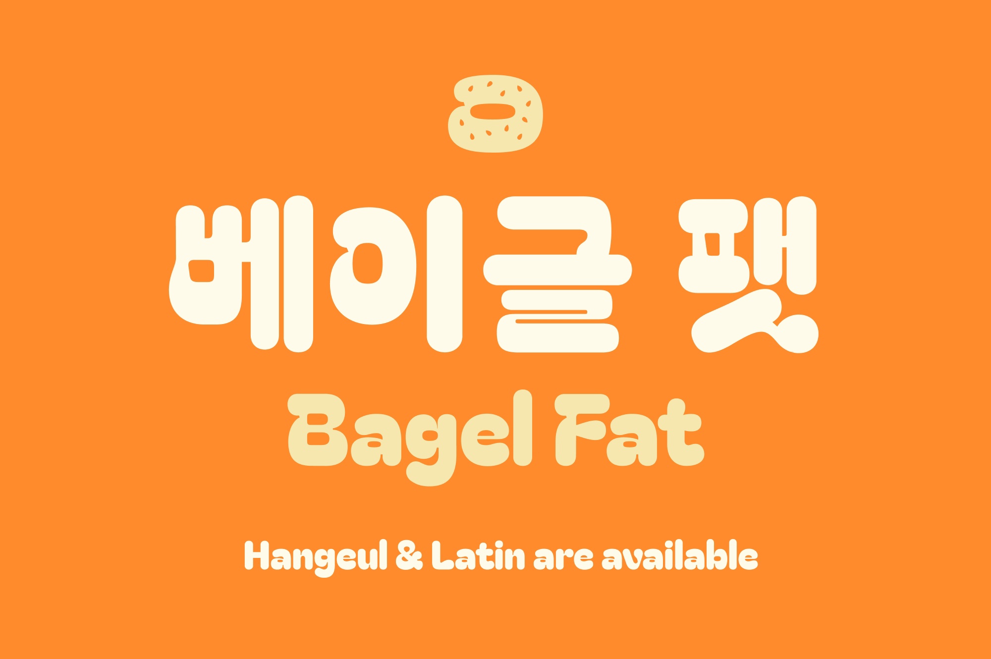 Шрифт Bagel Fat