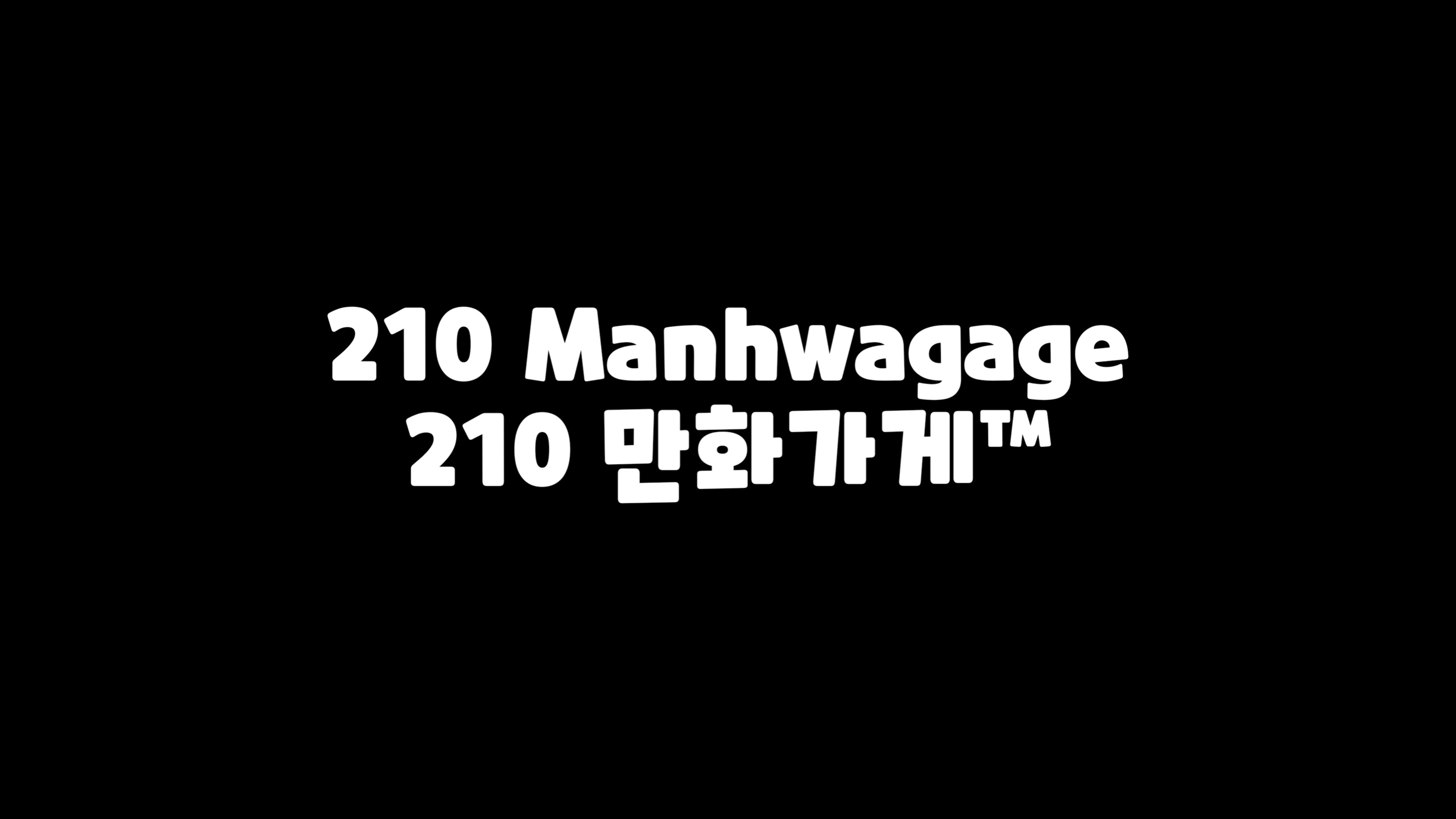 Шрифт 210 MANHWAGAGE