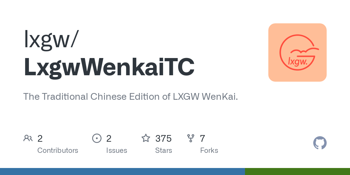 Шрифт LXGW WenKai TC