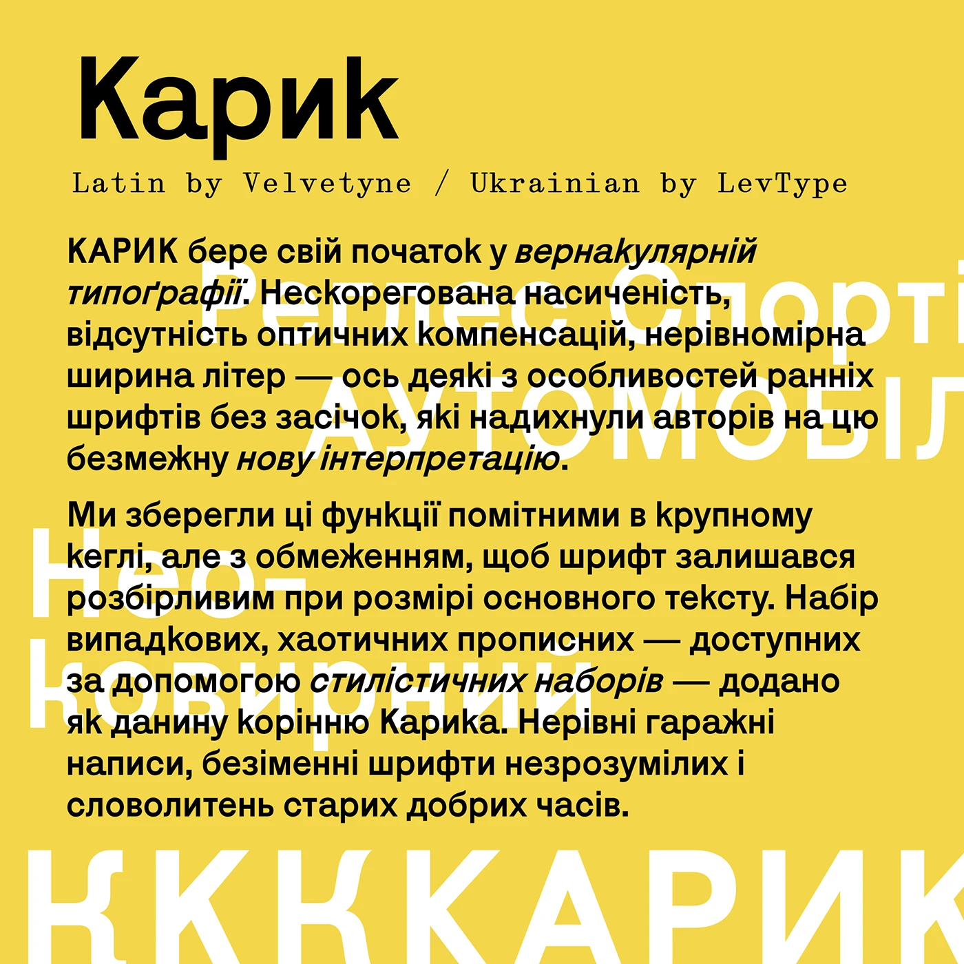 Karrik