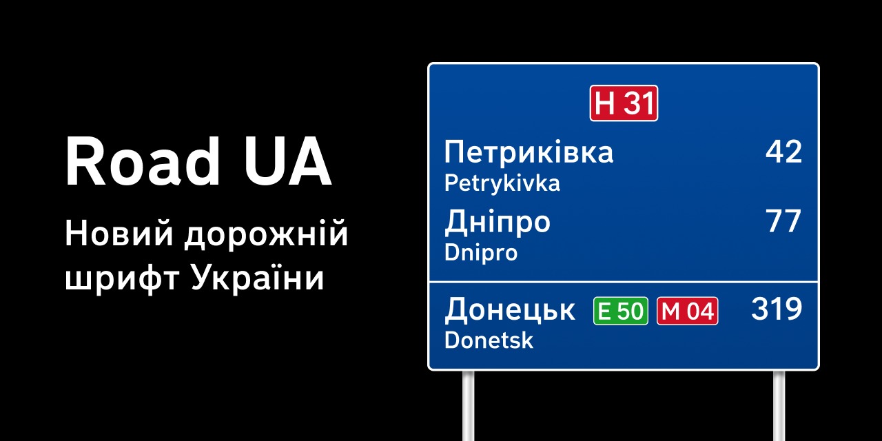 Road UA